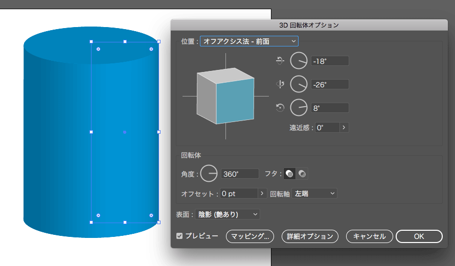 Illustrator_円柱の作り方