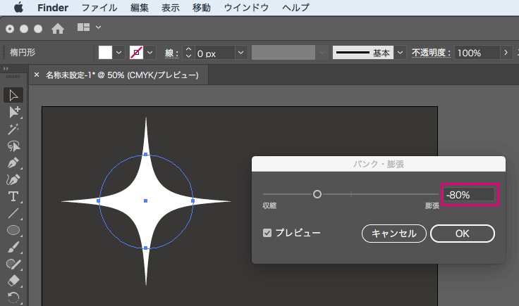 Illustratorでキラキラをつくる方法 広瀬印刷 テクニックのひろば