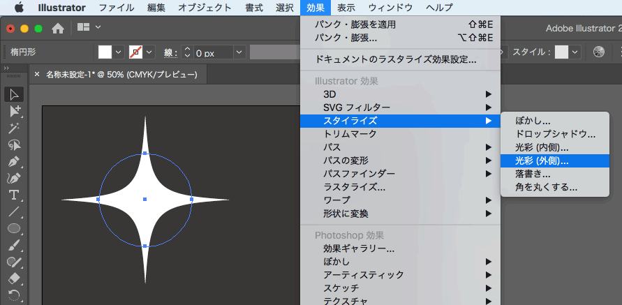 Illustratorでキラキラをつくる方法 広瀬印刷 テクニックのひろば