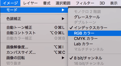 Photoshopでレイヤー名が インデックス と表示されている時に解除する方法 広瀬印刷 テクニックのひろば