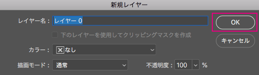 Photoshop 画像を角丸にする2つの方法